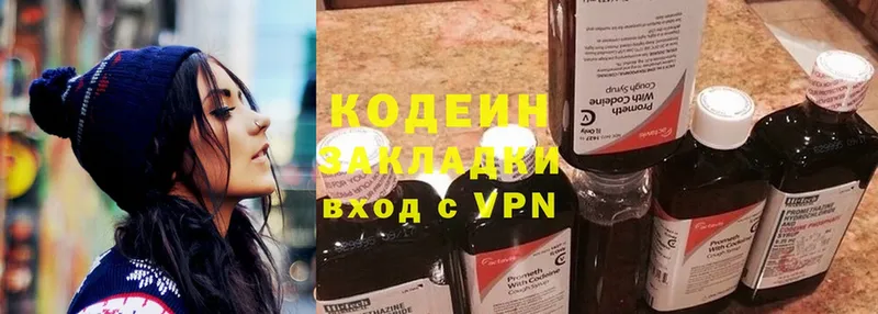 Кодеин Purple Drank  blacksprut как зайти  Демидов 